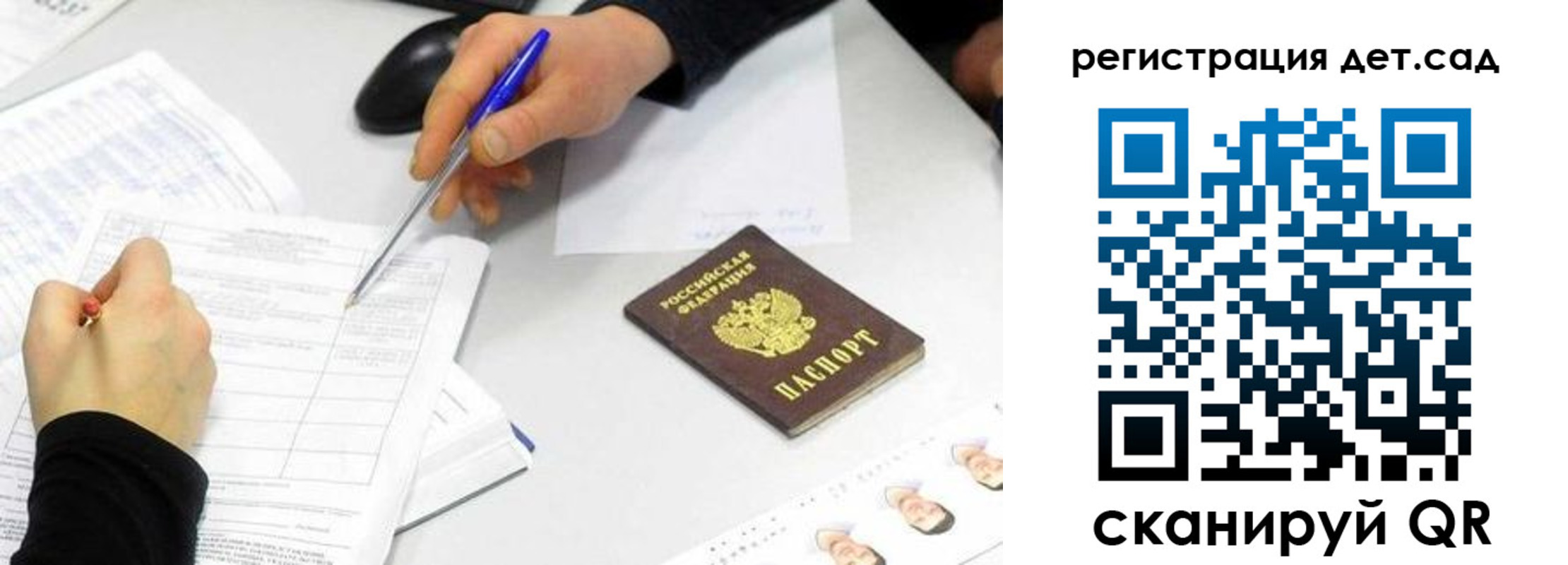 прописка ребенка в Усть-Джегуте