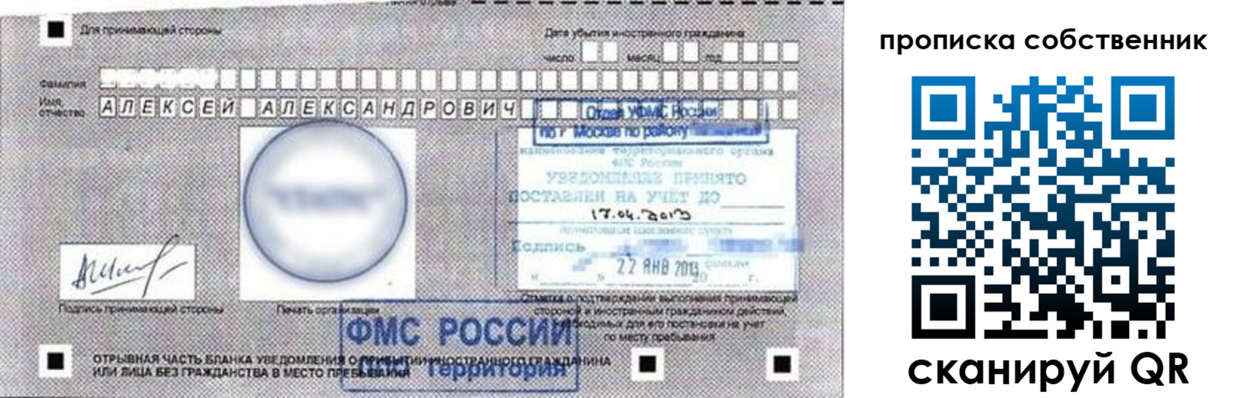 прописка законно в Усть-Джегуте