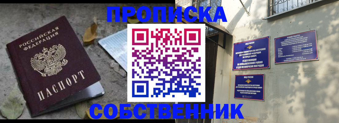 временная регистрация в квартире в Усть-Джегуте