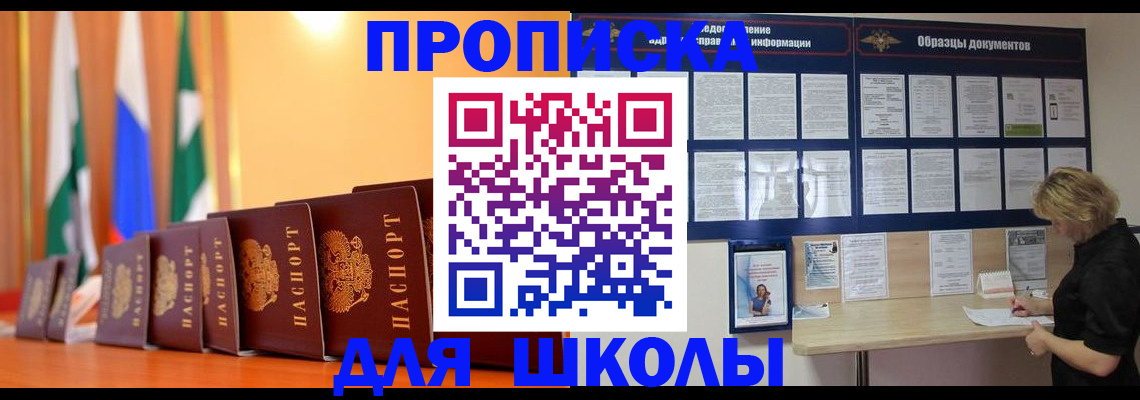 прописка для кредита в Усть-Джегуте