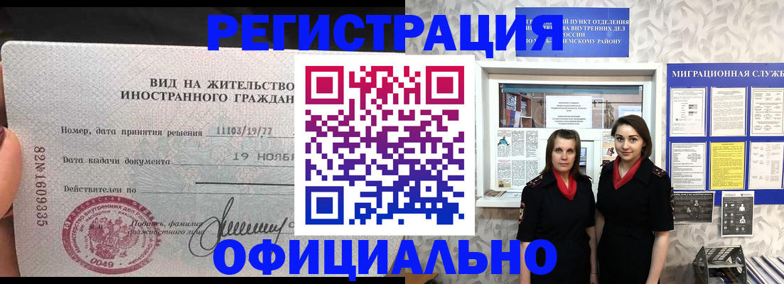 временная регистрация в квартире в Усть-Джегуте