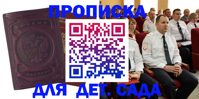 найти адрес прописки в Усть-Джегуте