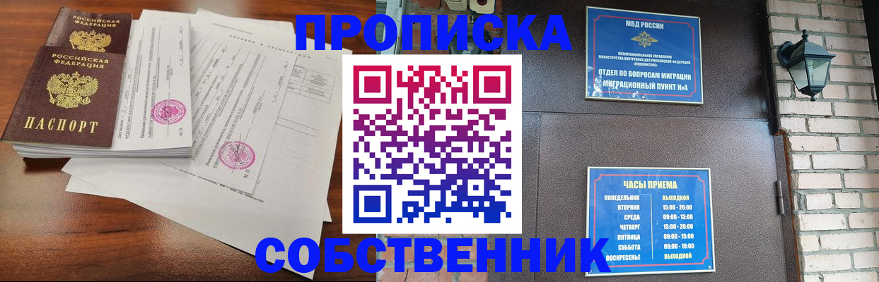 временная регистрация купить в Усть-Джегуте